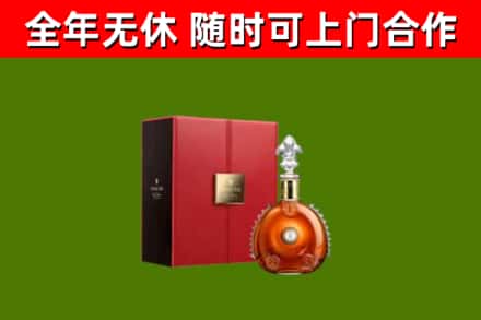 富裕烟酒回收路易十三洋酒.jpg