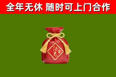 富裕回收酒鬼酒